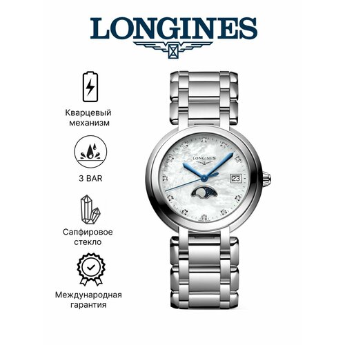 Longines 4397687200