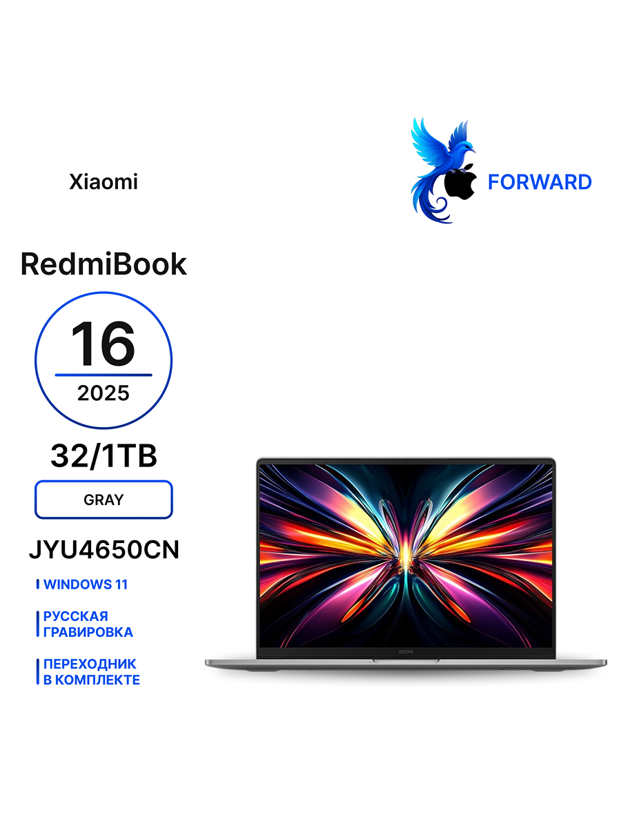 Ноутбук Xiaomi RedmiBook 16 32/1Tb i7 255H/Intel Arc 8Xe Graphics Gray (JYU4650CN) - 2025