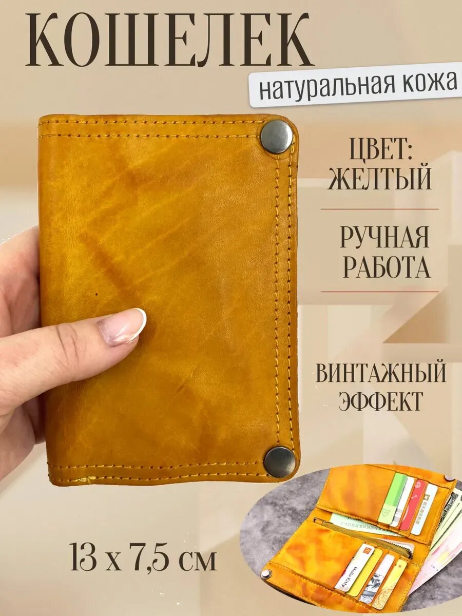 Кошелек