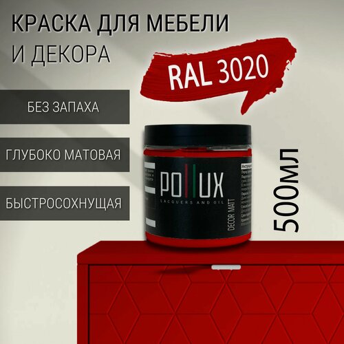 Изображение товара Краска для мебели без запаха матовая быстросохнущая для кухни / дерева / декора акриловая Pollux Decor Matt, объем 0,5л, цвет транспортный красный (RAL 3020)
