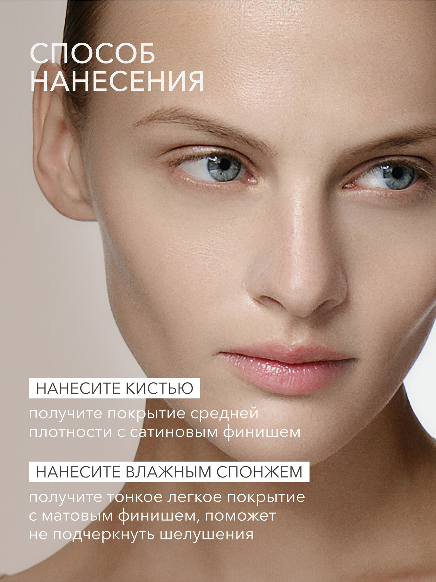 Тональный крем для лица SHIKstudio матирующий стойкий PERFECT LIQUID FOUNDATION светлый оттенок 0.5 с розовым подтоном — фото 1