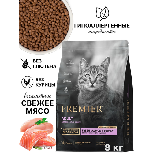 Сухой корм Premier Cat Salmon&Turkey ADULT (Свежее филе лосося с индейкой для кошек) 8 кг