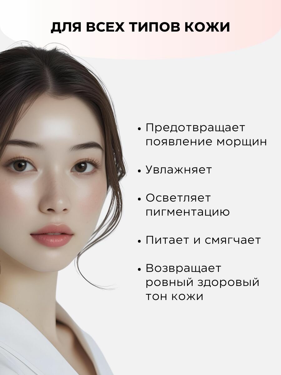 AZUMA Маска для лица Tabibijin Sake Lees Beauty Pack увлажняющая и отбеливающая с экстрактом саке 200 мл — фото 1