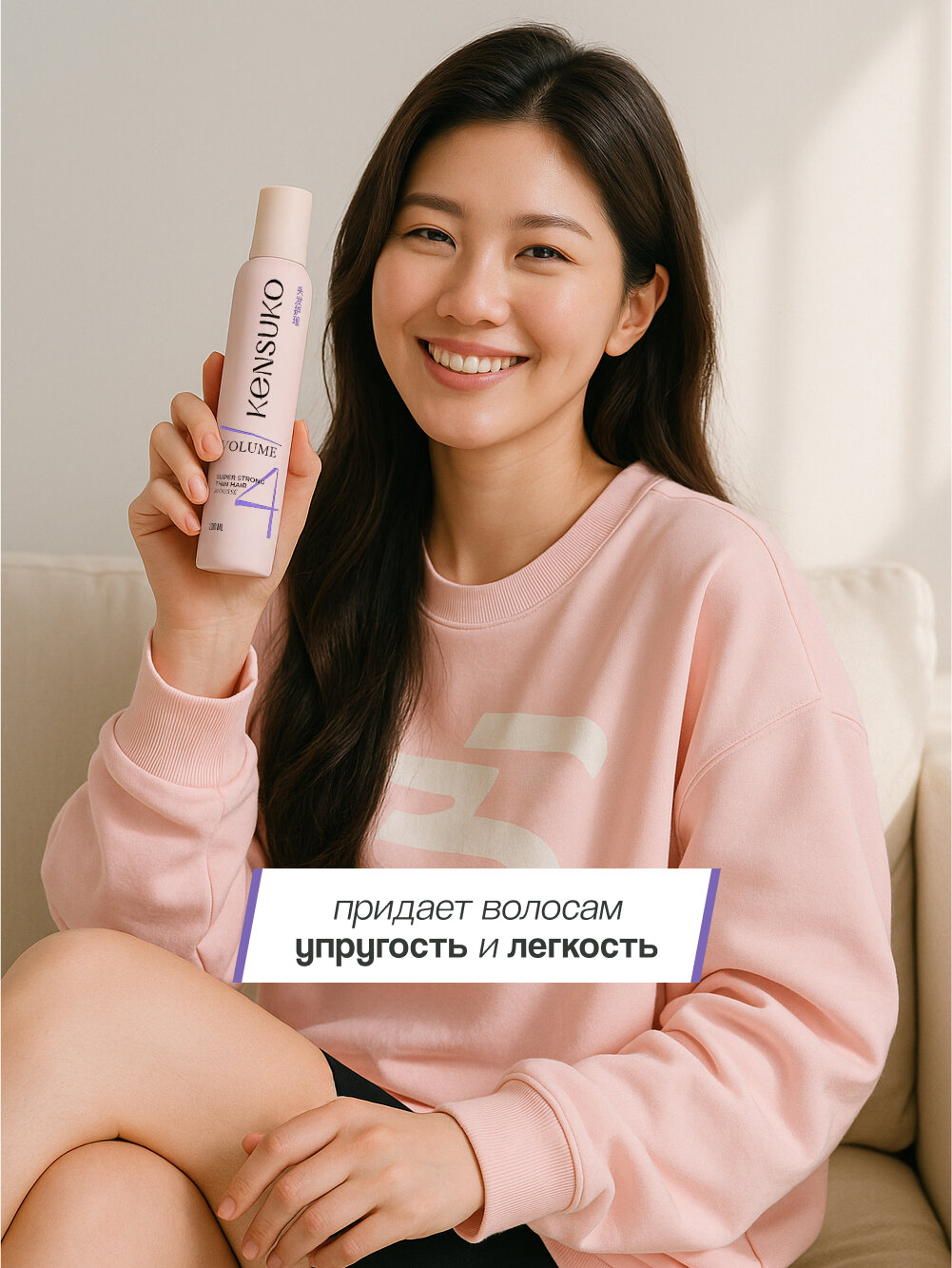 Мусс для волос KENSUKO Объем для тонких волос (суперсильной фиксации) 200 мл — фото 1