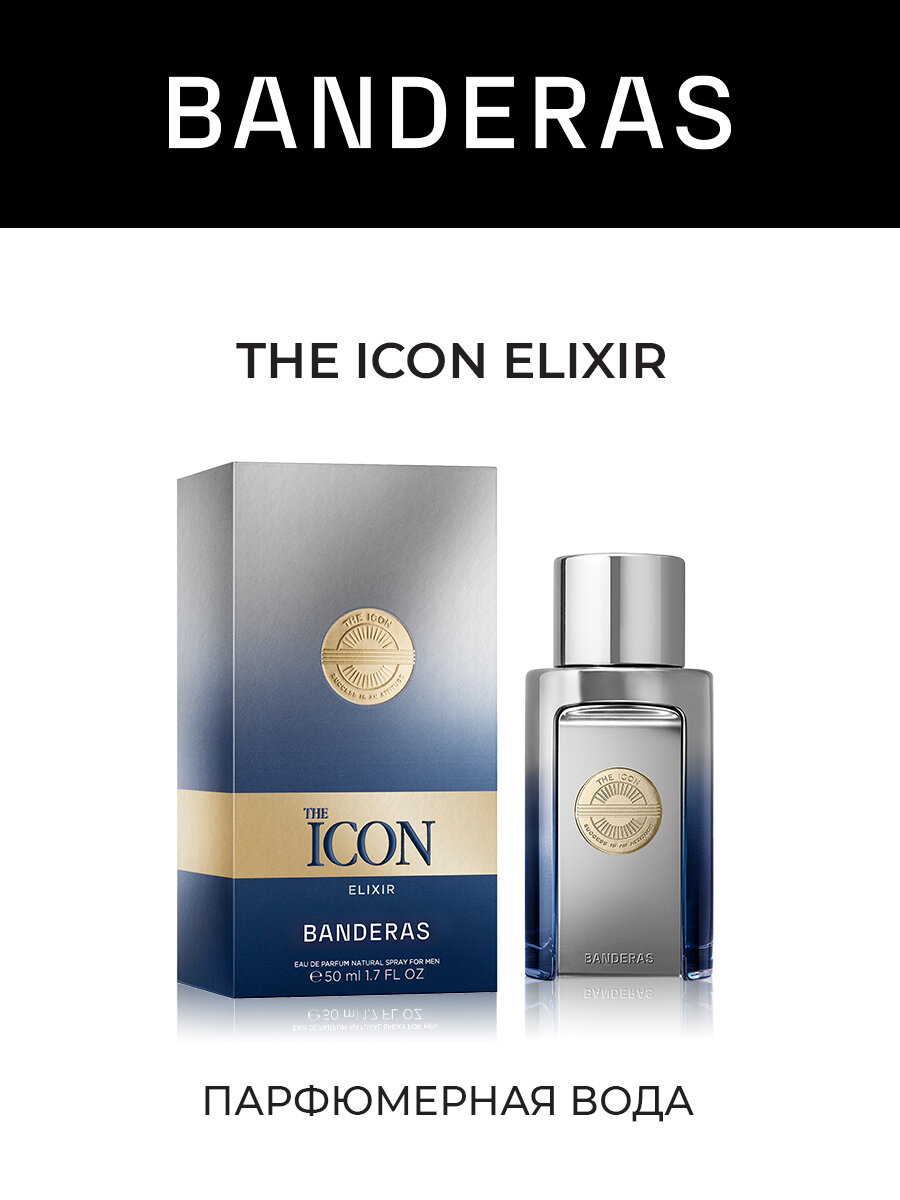 Banderas Парфюмерная вода мужская The Icon Elixir 50 мл — фото 1