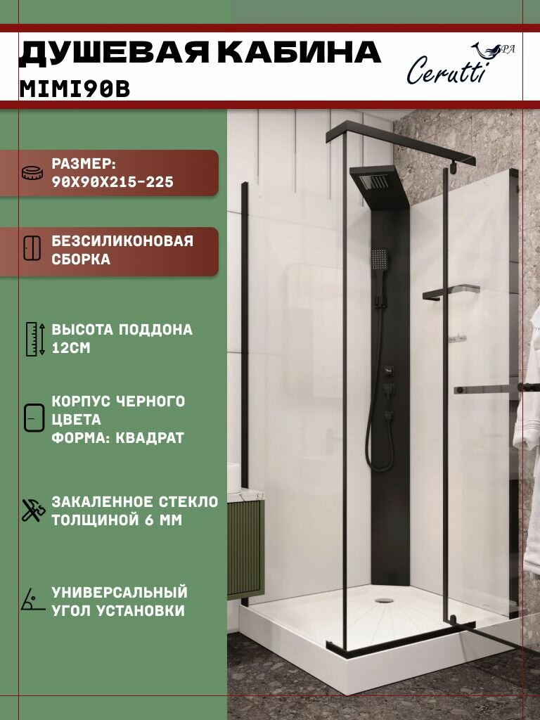 Душевая кабина Ceruttispa MiMi90B без крыши (90x90x215-225) низкий поддон стекло прозрачное