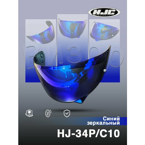 HJC C10