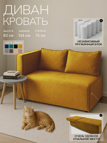 Изображение товара Диван раскладной угловой еврокнижка Лаки кровать для дома с ящиком для хранения, односпальный, велюр горчичный