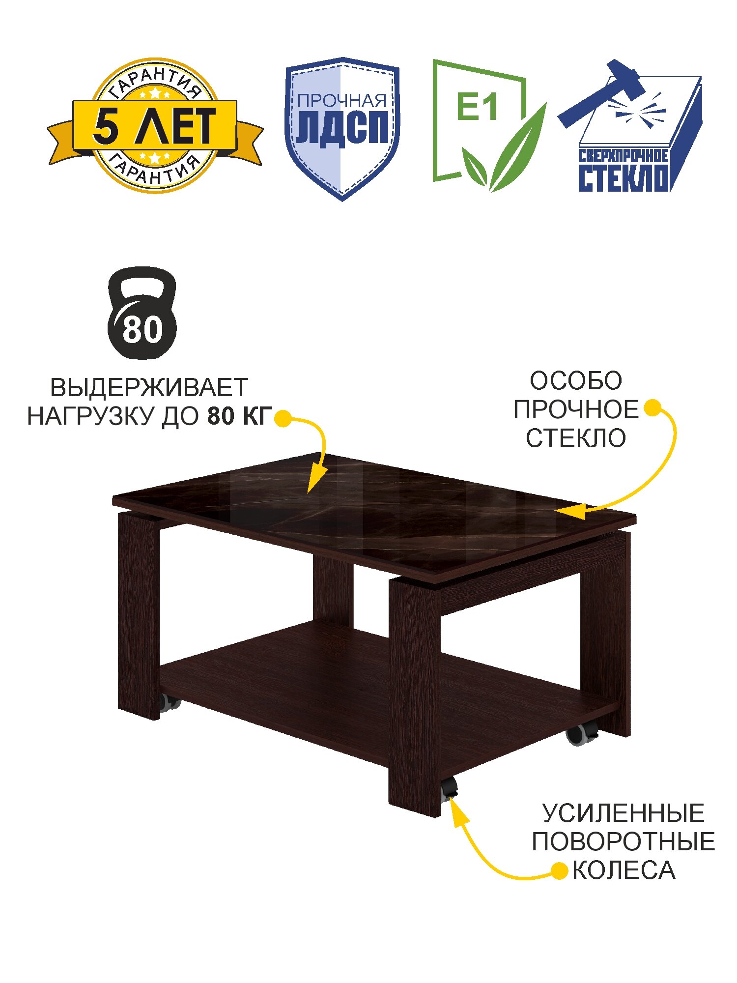 Журнальный столик со стеклом на колесиках Рим 22 (04) Темный камень/Венге, 90х60х45 см — фото 1