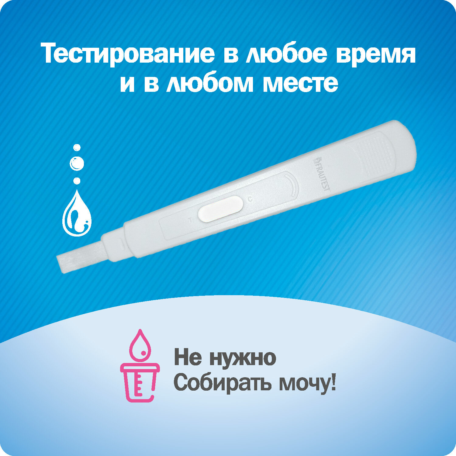 Тесты На Овуляцию Тест на беременность струйный Frautest Comfort, в кассете с колпачком, 1 шт