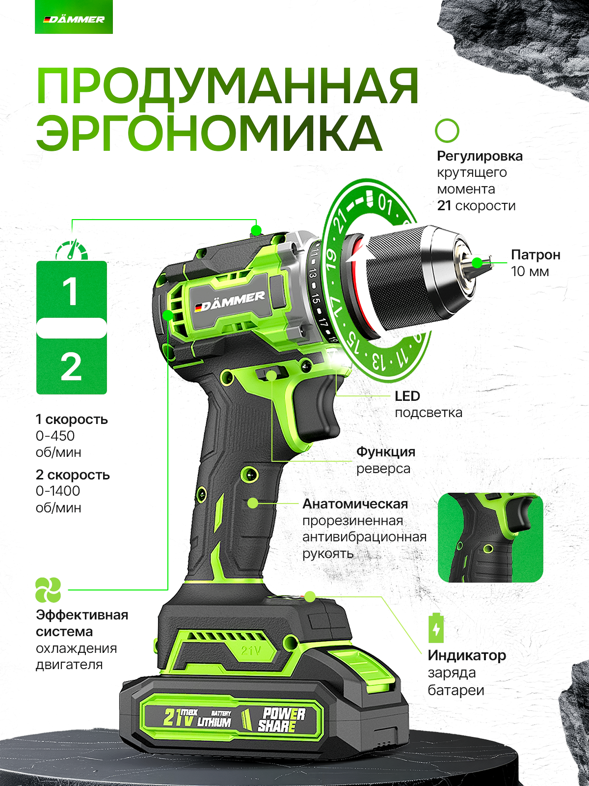Бесщеточный шуруповерт аккумуляторный DAMMER, 21 V, 40 Нм, 2 АКБ — фото 1