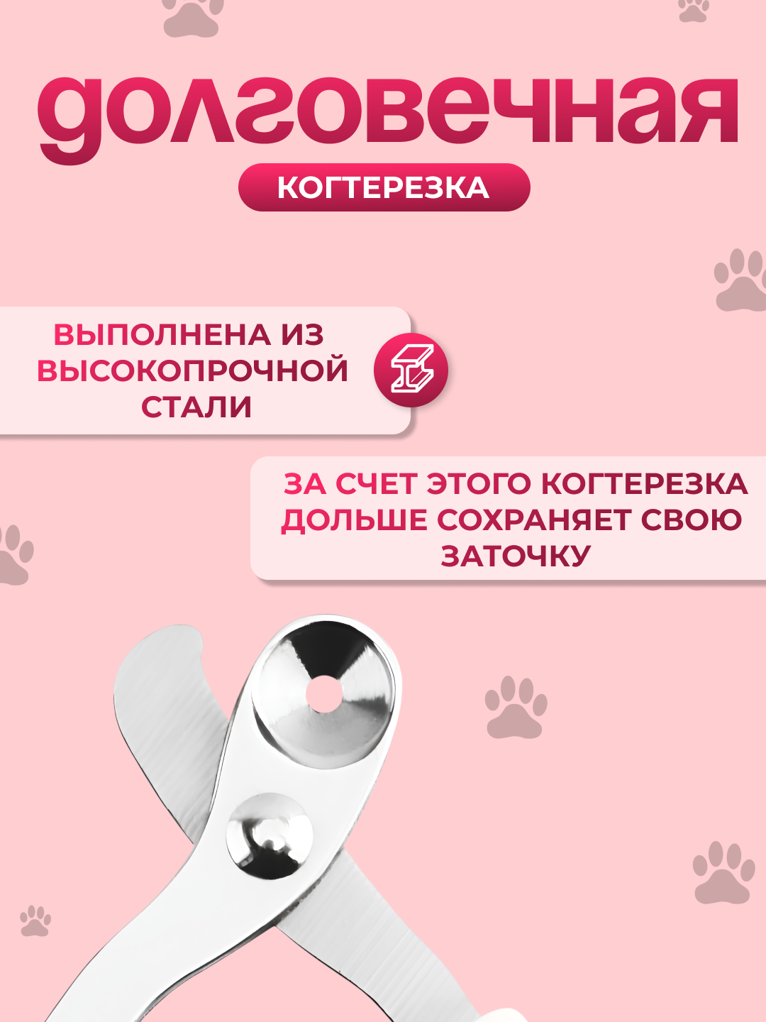 Когтерез-ножницы с ограничителем для кошек и собак малых пород, секатор-кусачка для стрижки когтей животных, груминг — фото 1