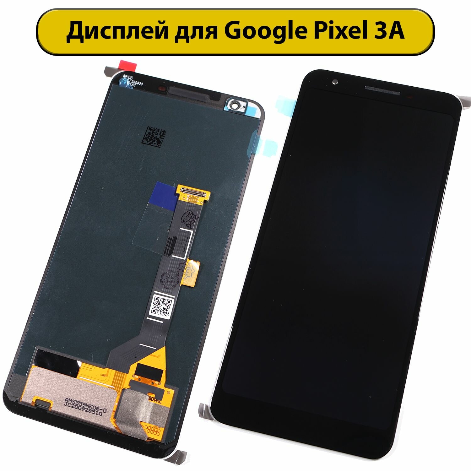 Дисплей для Google Pixel 3A с тачскриномl (Модуль) OLED черный