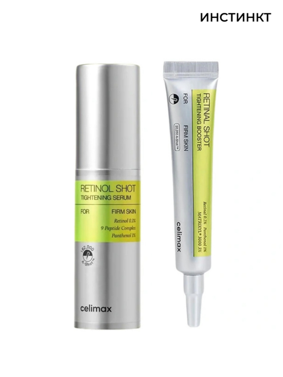 Набор косметики Celimax The Vita-A Retinol Shot, лифтинг сыворотка и бустер, для лица, с ретинолом