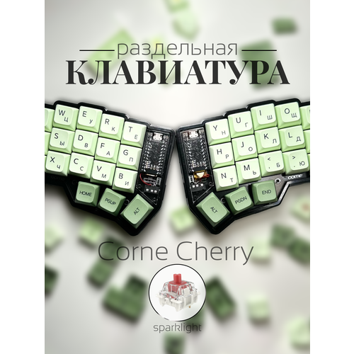 Раздельная клавиатура Corne Hello Splitty black свитчи - rose 15990₽