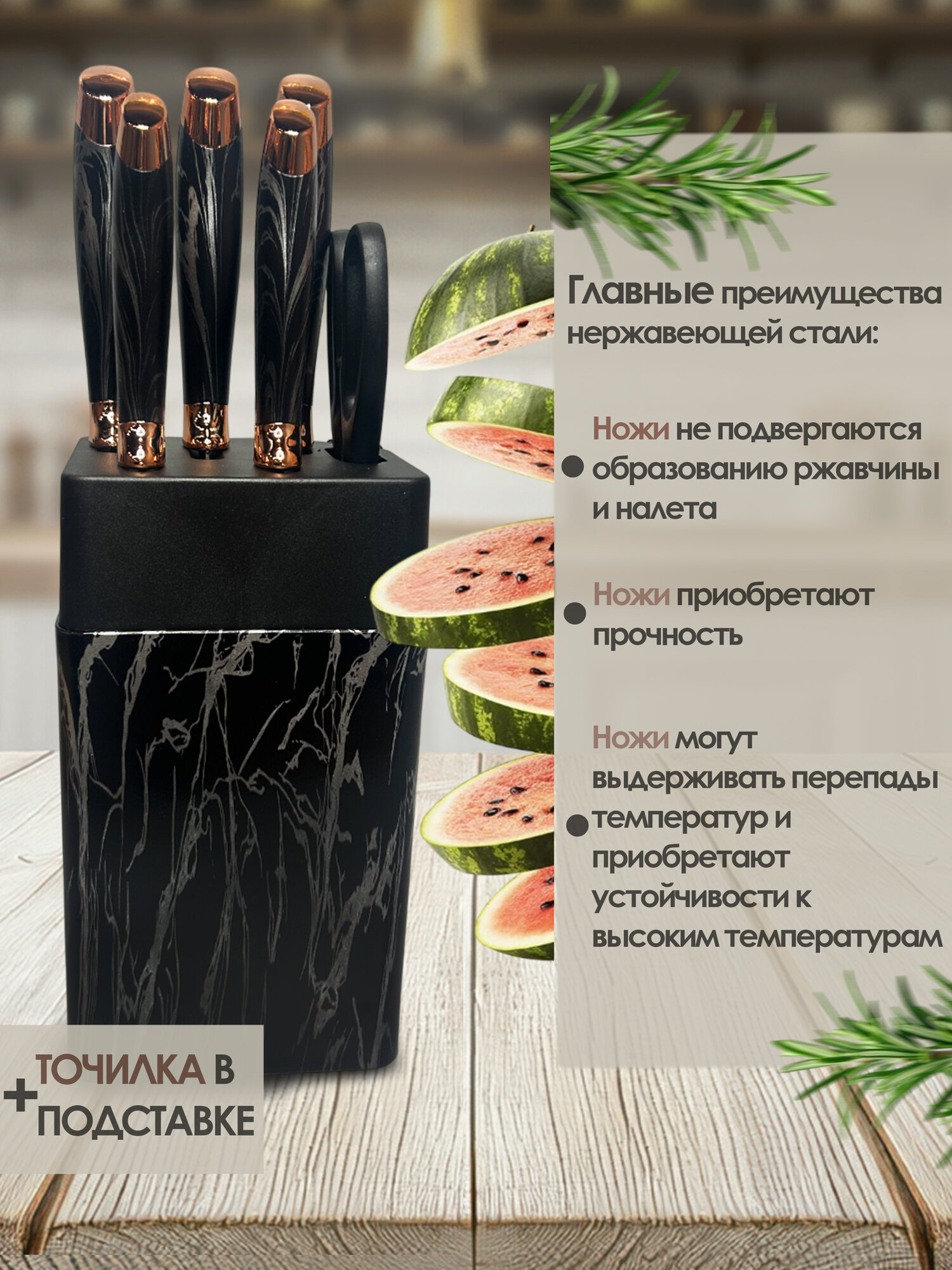 Ножи кухонные черные набор на подставке из 7 предметов с точилкой — фото 1