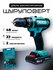 Шуруповерт 48 V LXT BL, бесщеточный двигатель, 2 аккумулятора