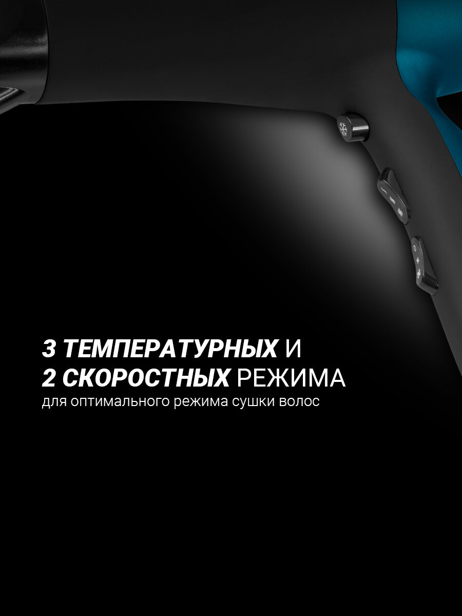 Фен для волос Polaris PHD 2245Ti мощный с концентратором, черный/бирюзовый — фото 1