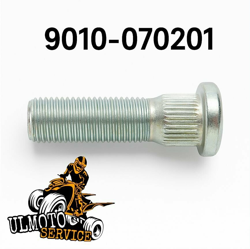 Шпилька ступицы колеса Для CFORCE, ZFORCE, UFORCE 400/500/600/800/1000, STELS ATV 600,650 Leopard, 650,800,850 Guepard