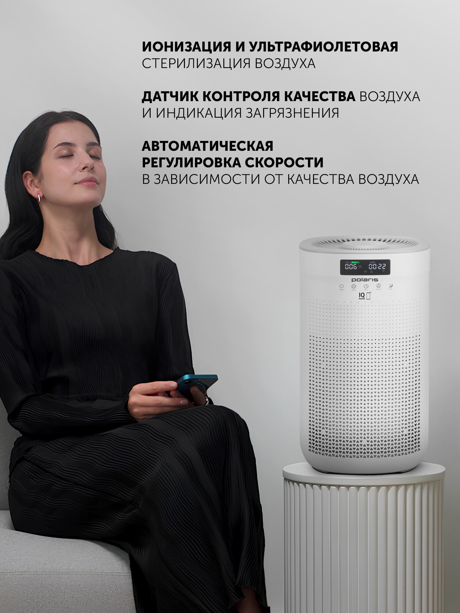 Очиститель воздуха для дома Polaris PPA 4050 WIFI IQ Home / Белый — фото 1