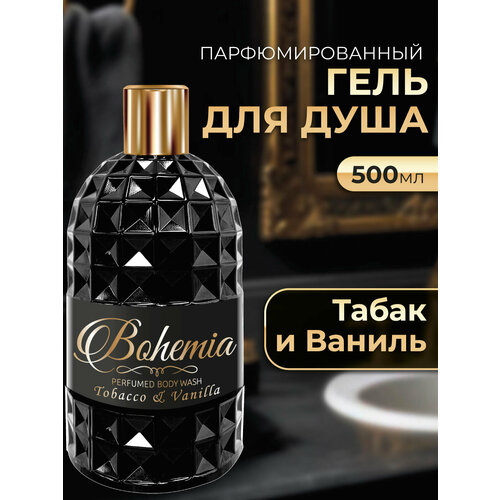 Bohemia Парфюмированный гель для душа женский и мужской с ароматом вишня и табак 500 мл