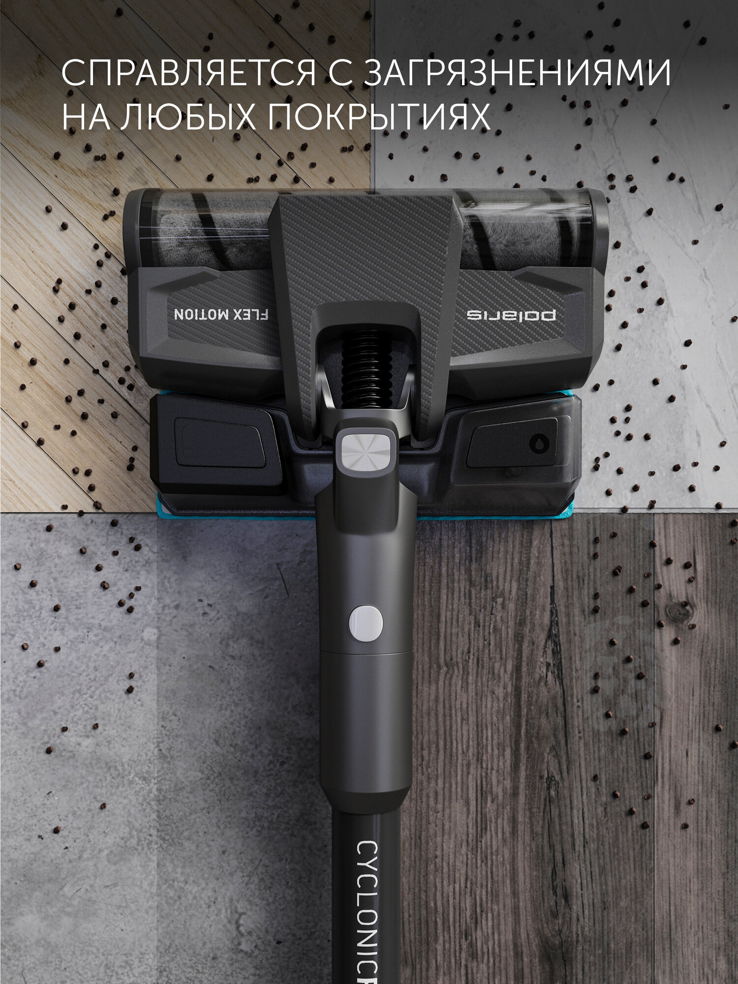 Пылесос вертикальный беспроводной Polaris PVCS 4050 CyclonicPRO, Серый — фото 1