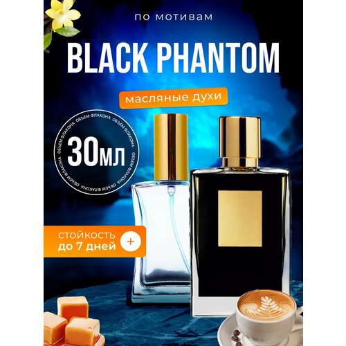 Диффузор для дома с палочками аромадиффузор Black Phantom