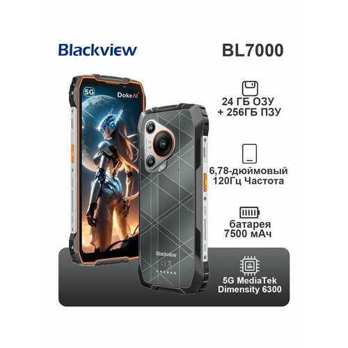 Защищенный смартфон Blackview BL7000 Al 5G Черный док-станция IP69K 7500 мАч 816256 ГБ 678 120 гц Гарантия год 38000₽