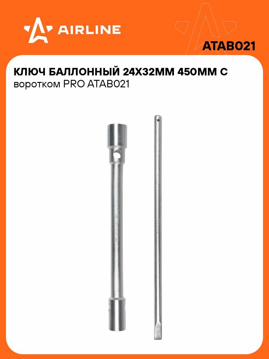 Ключ баллонный 24x32мм 450мм с воротком PRO ATAB021 AIRLINE