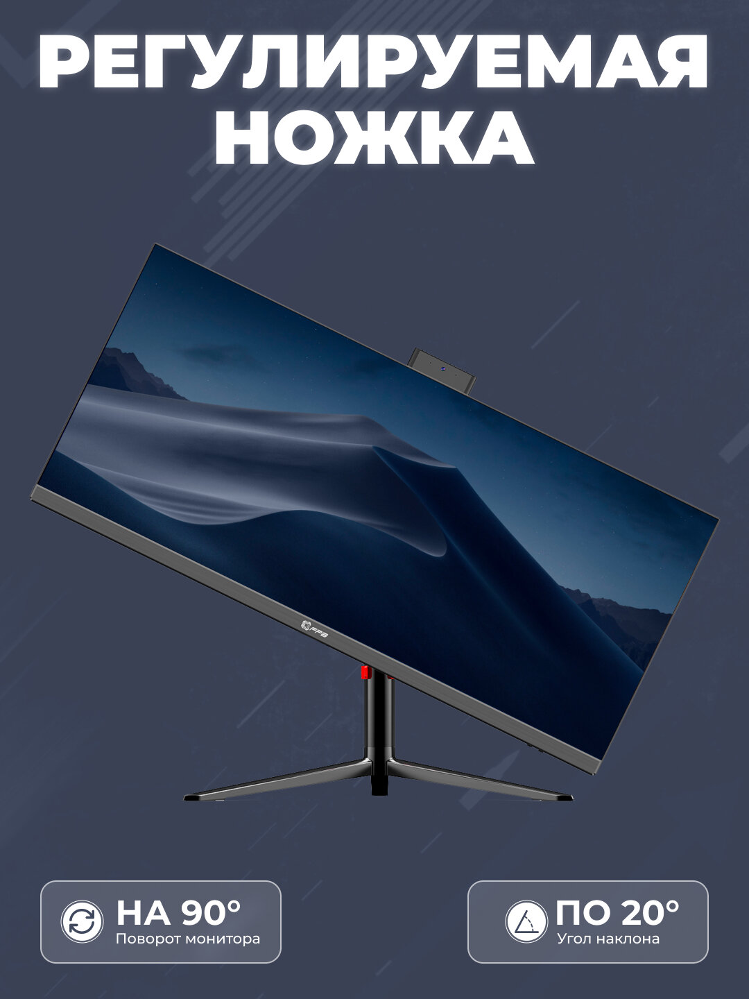 Моноблок для игр FPB F300-H610 30" 2K, i7-13700, DDR4 16 GB, SSD 512 GB — фото 1