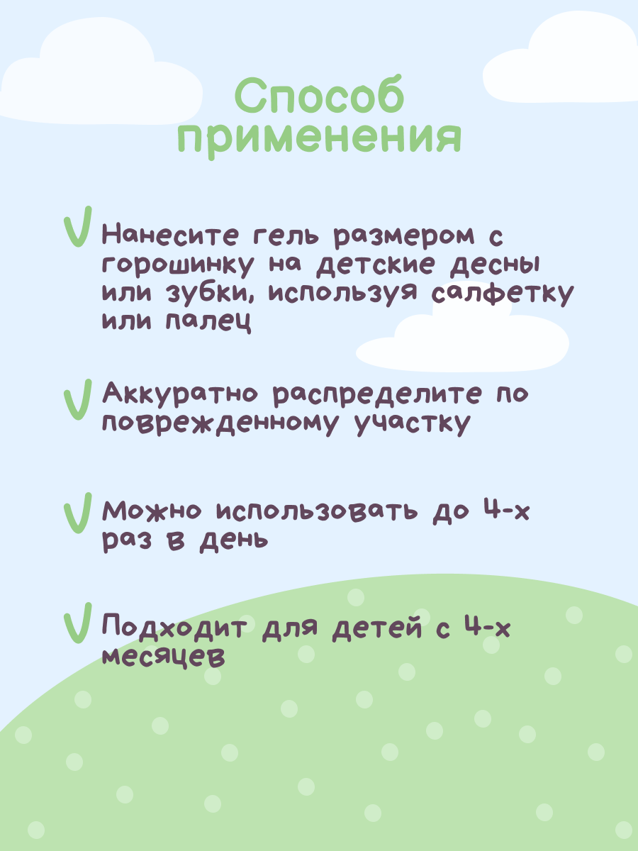 Стоматологические Препараты Для Прорезывания Зубов Успокаивающий гель Jack N' Jill для зубов и десен Teething Gel, 15 г