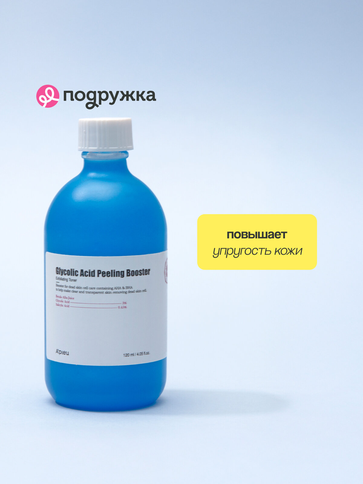Скрабы И Пилинги Для Лица Бустер для лица APIEU GLYCOLIC c AHA и BHA-кислотами и гликолевой кислотой 120 мл