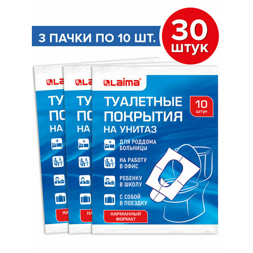 фото Одноразовые накладки/покрытия защитные на сиденье унитаза в путешествие/роддом/школу 30 штук, laima, универсальный размер, 880537