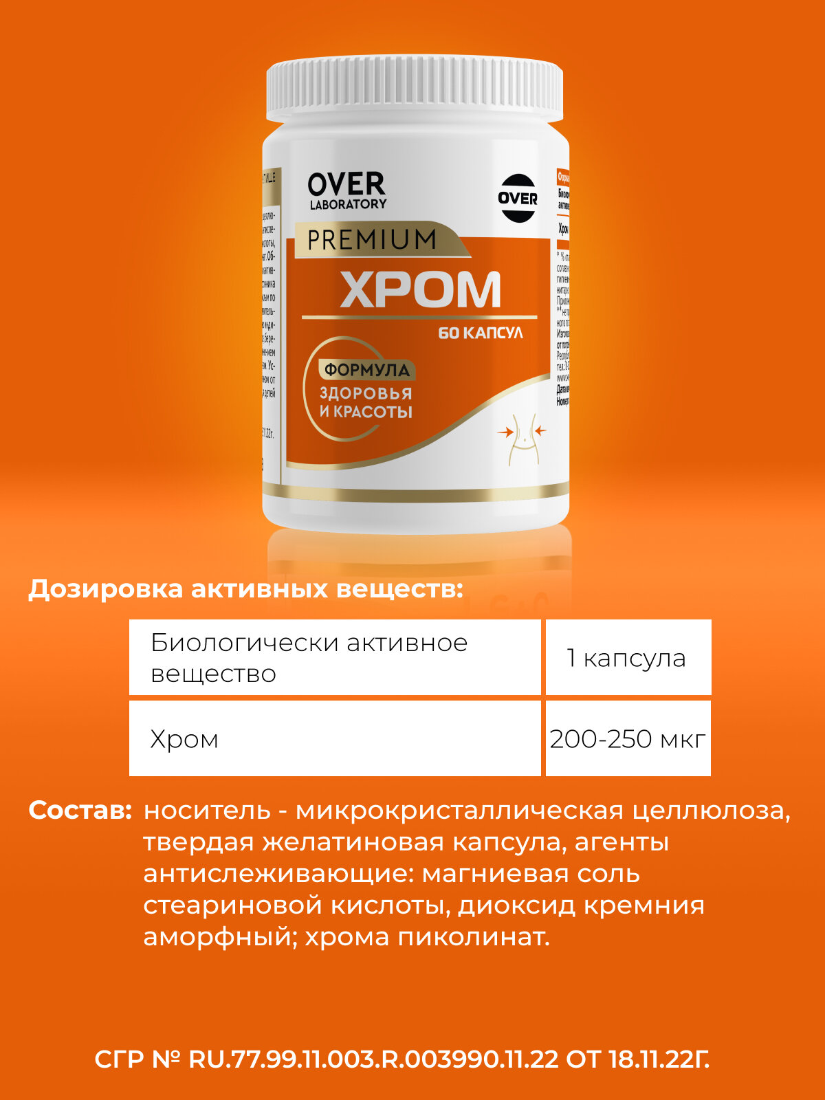 Изображение Пиколинат хрома для снижения аппетита, контроль веса, контроль сахара в крови, 60 капсул
