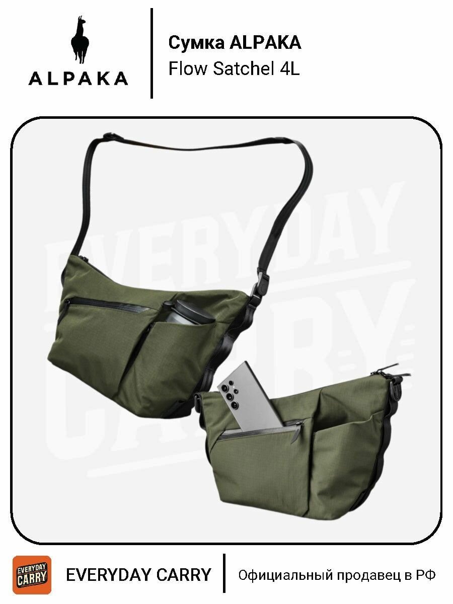 Сумка ALPAKA 