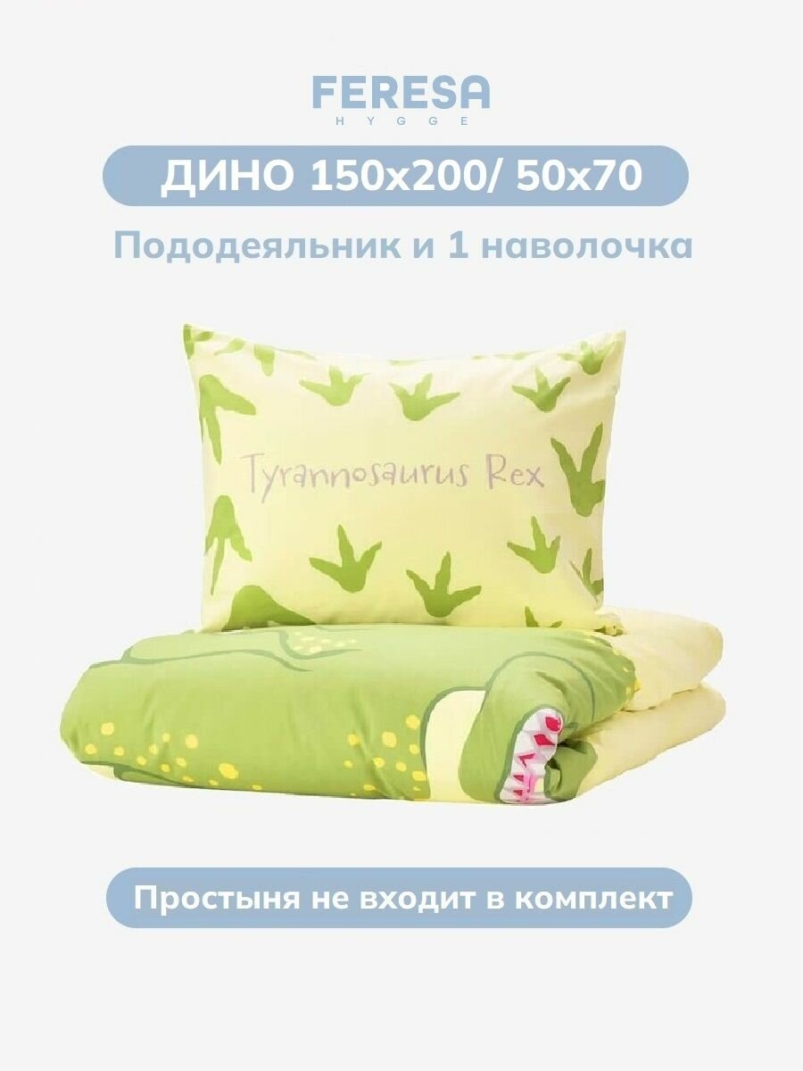 Постельное белье 1,5 сп Дино/JATTELIK, поплин, пододеяльник 150х200, наволочка 50x70 (1 шт), Feresa Hygge, аналог Икеа — фото 1