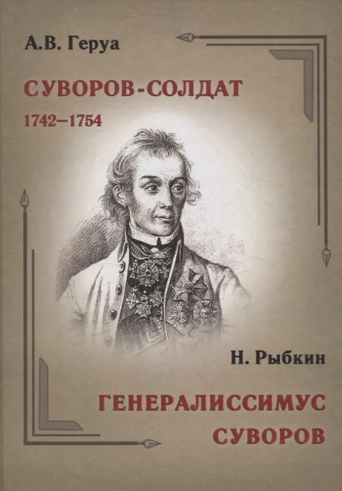 Издания гражданской печати периода правления Петра I (1708 – янв. 1725 гг.): каталог коллекции