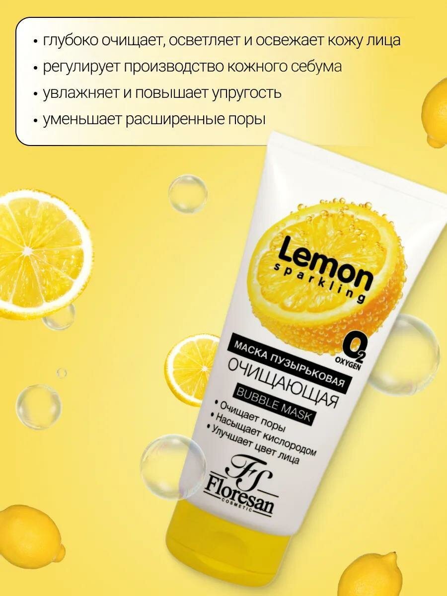 Пузырьковая Маска Floresan Ф-353 "Sparkling Lemon", для лица, очищающая, 150мл — фото 1