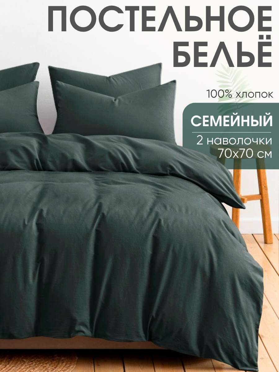 Постельное белье семейное, наволочки 70х70 ТМ Ночь Нежна Шторм, 100% хлопок, ткань перкаль