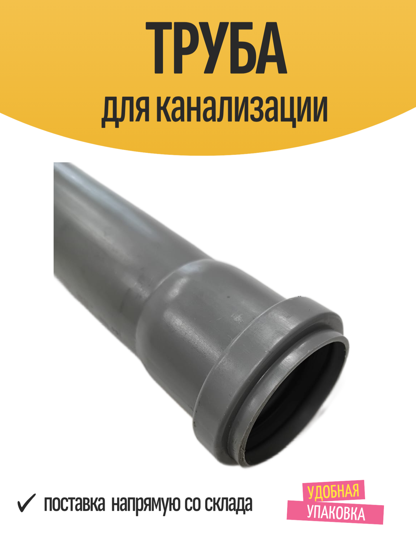 Труба канализационная Ø 40 мм L 1.5м полипропилен