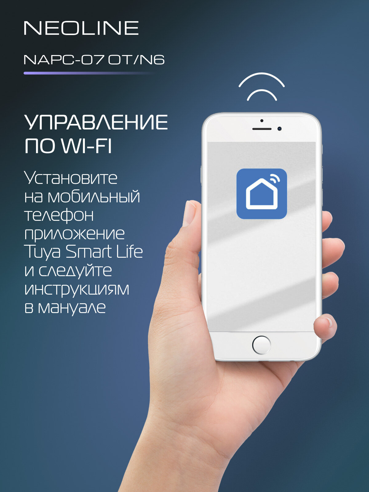 Кондиционер мобильный NEOLINE AirConnect NAPC-07 OT/N6 — фото 1