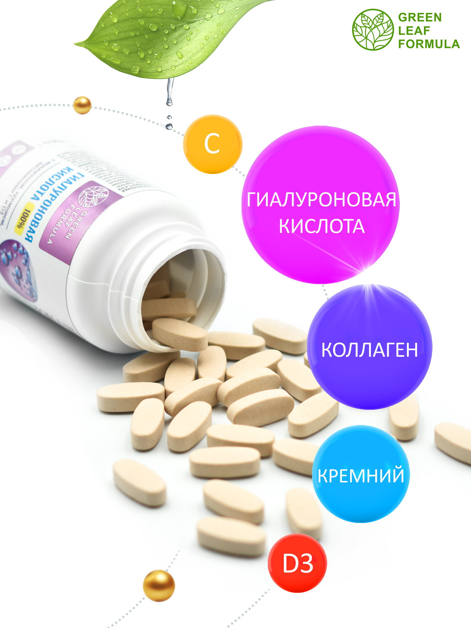 Гиалуроновая кислота с коллагеном и кремнием, витамины для кожи, для костей и суставов, ANTI-AGE, витамин С и D3 — фото 1