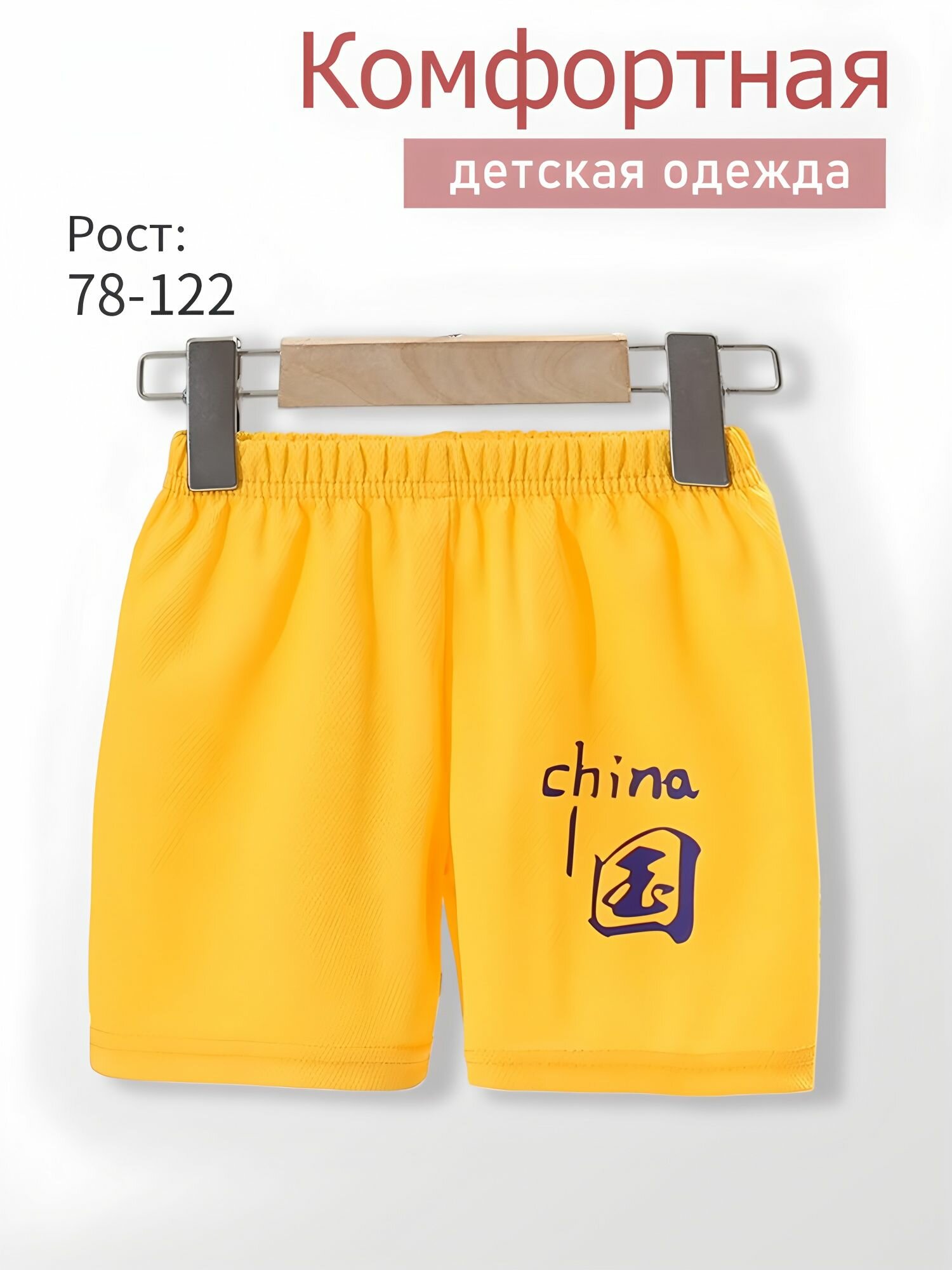 Брюки  размер 80( Рост: 68-76CM) желтый