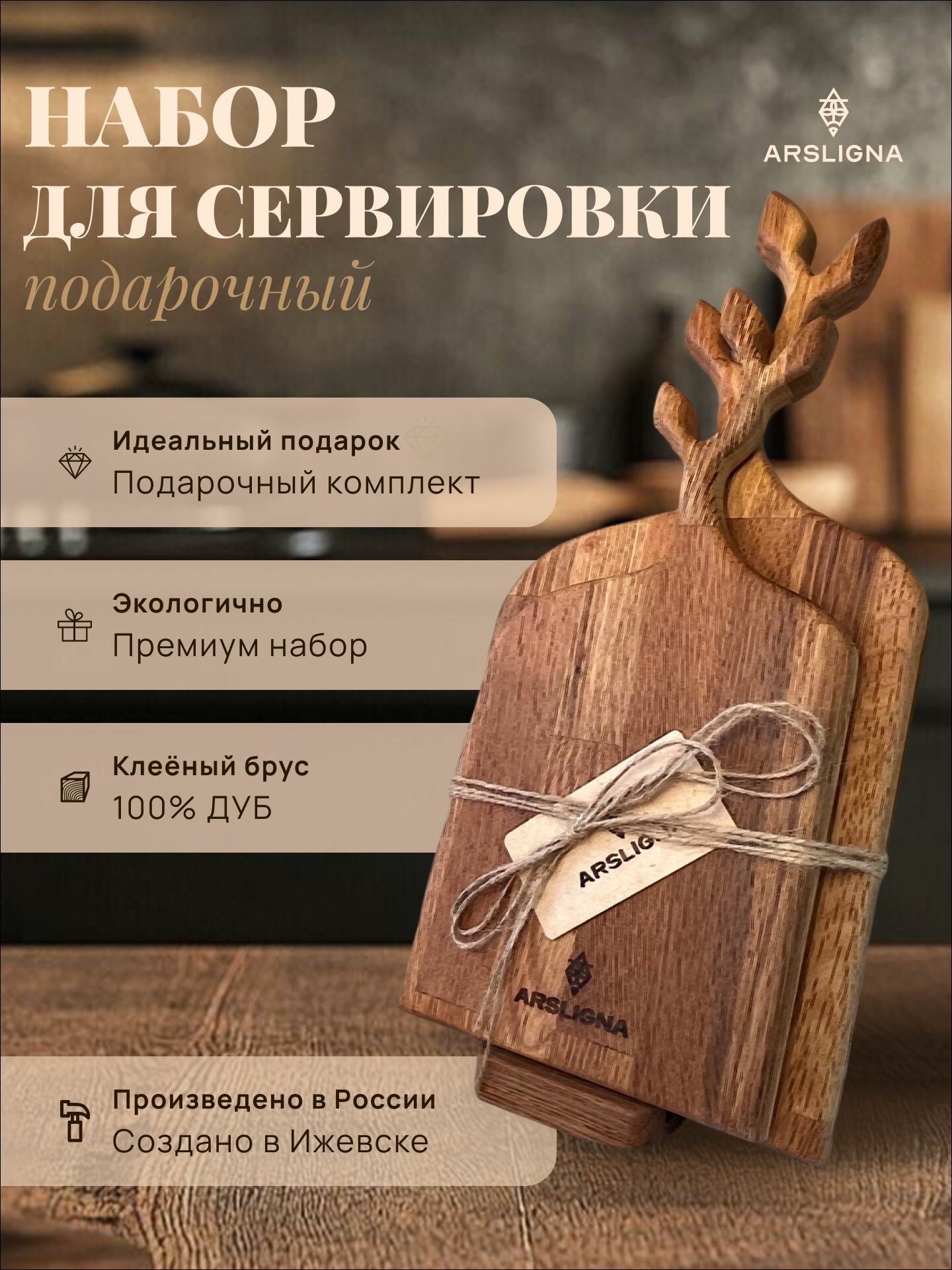 Доски разделочные деревянные набор на подставке 2 шт