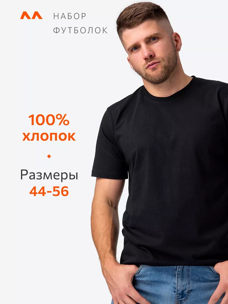 Футболка Happyfox Для мужчин, 3 шт., размер 52, мультиколор — фото 1