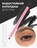OK Beauty Стойкий карандаш для глаз, подводка, кайал, тон Muzo (зелёный с малахи...
