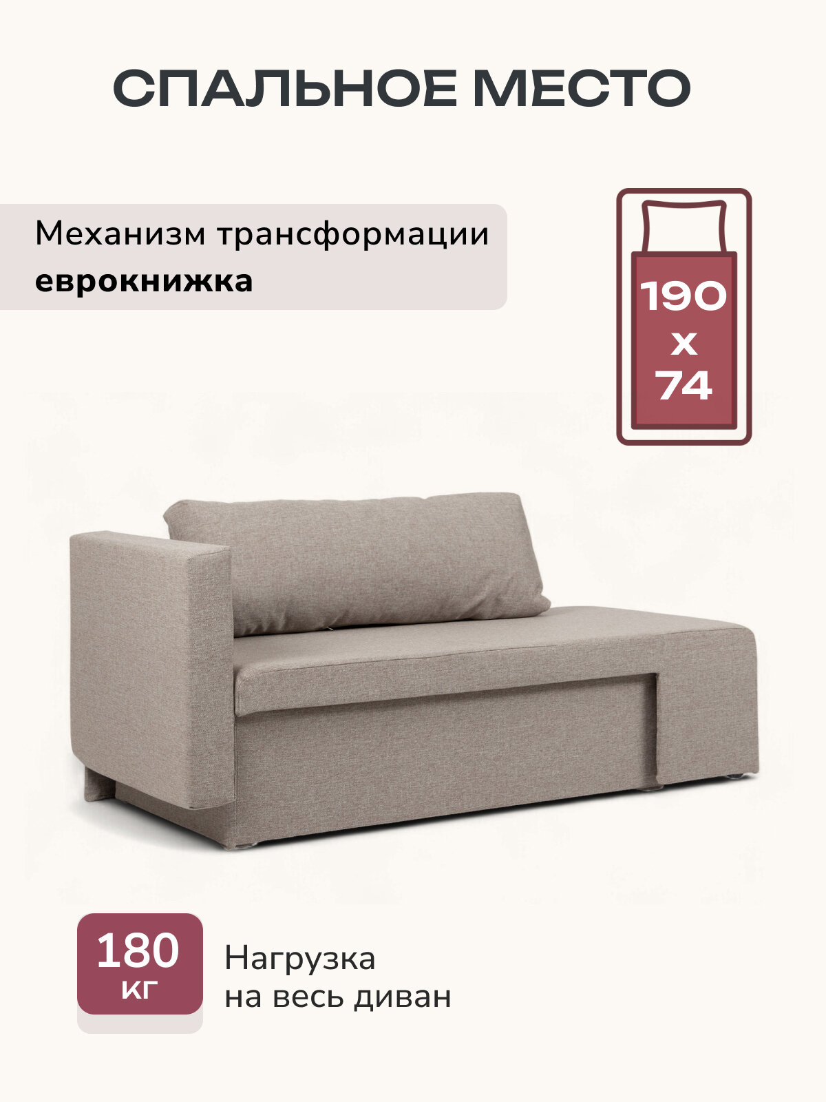 Диван-кровать Divan24 "Дуэ Мокко", раскладной, с ящиком для белья, антивандальная рогожка — фото 1