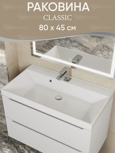 Изображение товара Раковина Uperwood Classic 80 см, прямоугольная