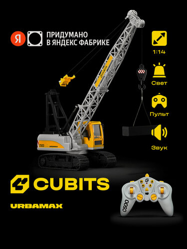 Изображение товара Радиоуправляемый гусеничный подъёмный кран Cubits Urbamax C500 со светом и звуком, масштаб 1:14