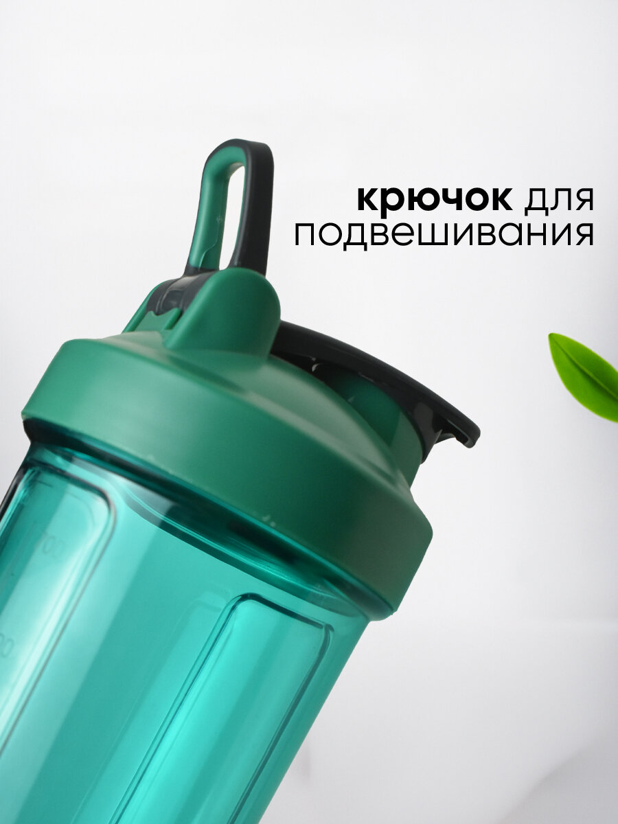 Шейкер спортивный Тритан для протеина и коктейлей с пружиной - венчиком 700 мл. IBRICO — фото 1